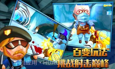 火线突击3D截图3