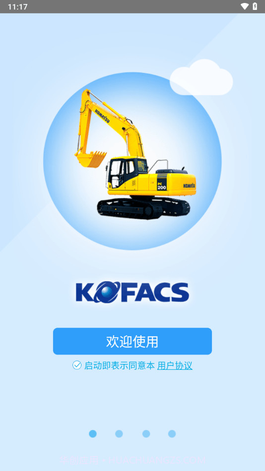 kofacs截图3