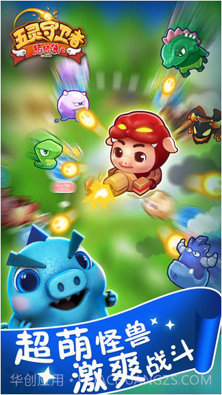 猪猪侠之五灵守卫者截图3 猪猪侠之五灵守卫者截图3