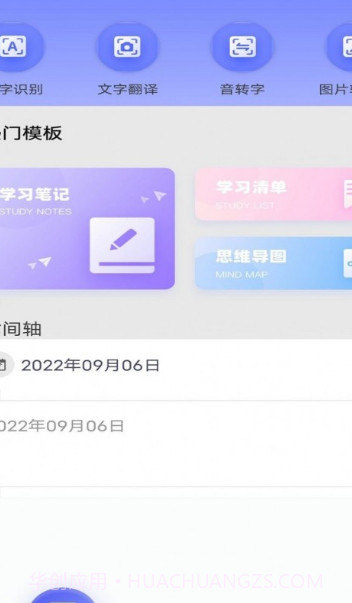 为知笔记本截图2 为知笔记本截图2