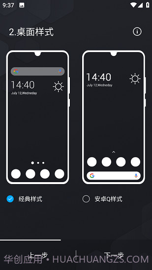 Olauncher极简启动器截图2 Olauncher极简启动器截图2