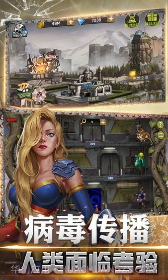 黎明逃杀2截图3