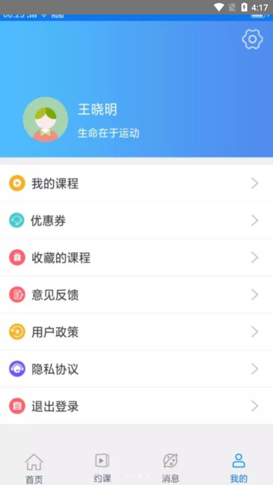 千亿运动截图3 千亿运动截图3