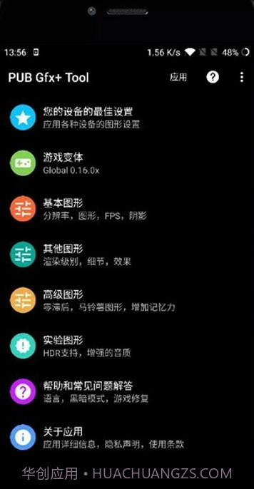 pubgtool画质助手永久解锁版截图4 pubgtool画质助手永久解锁版截图4