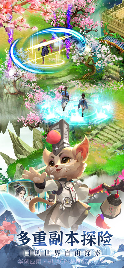 百妖玄灵谱截图8 百妖玄灵谱截图8