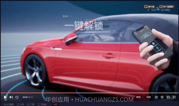 手机车钥匙截图1 手机车钥匙截图1