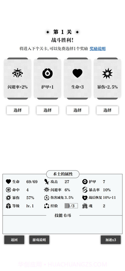 一击入魂截图7 一击入魂截图7