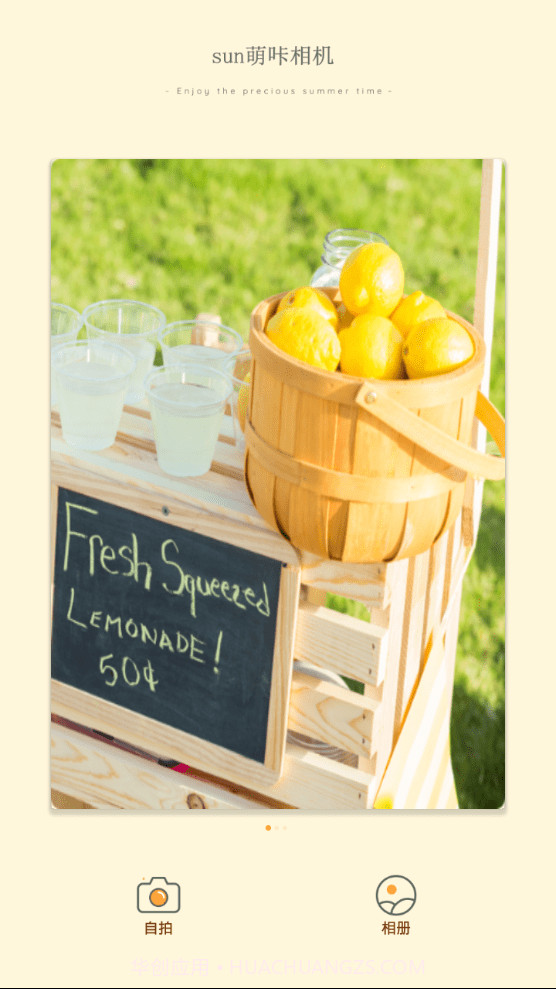 sun萌咔相机截图2 sun萌咔相机截图2