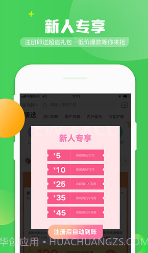 E宠(e宠每日疯抢)V3.87 安卓截图1