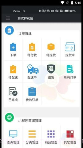 幸运小店通截图3 幸运小店通截图3