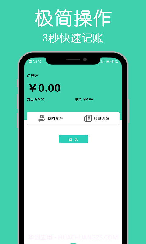 小白记账本截图1 小白记账本截图1