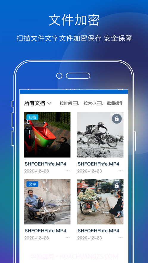 扫描文字识别截图5 扫描文字识别截图5