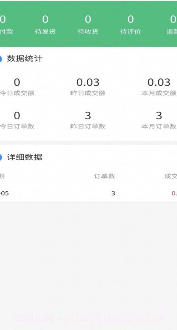 邻购截图2 邻购截图2