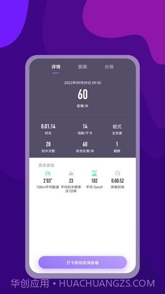 光粒运动截图2 光粒运动截图2
