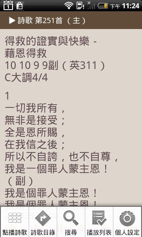 电子诗歌最新版截图3 电子诗歌最新版截图3