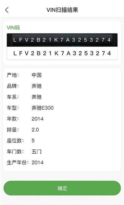 汽配直通车截图1 汽配直通车截图1