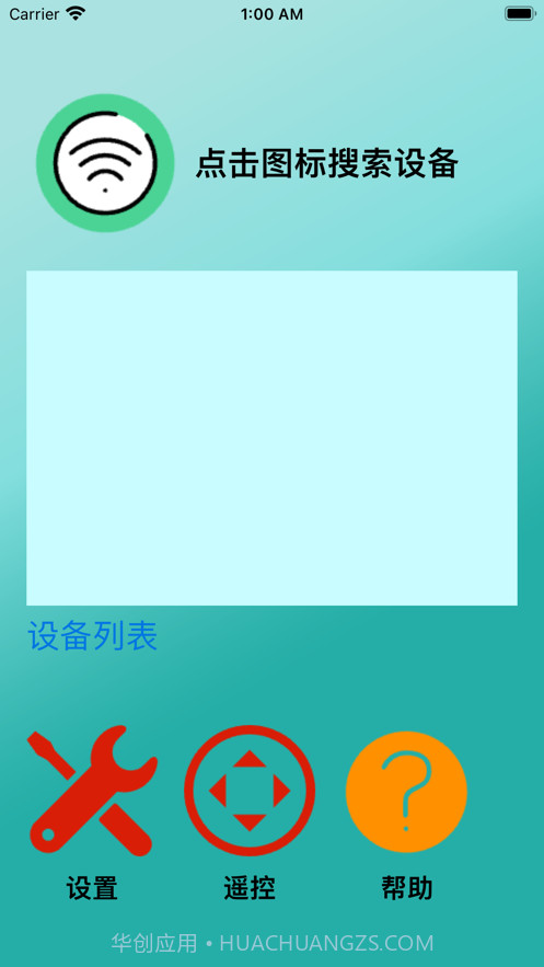 远程空调遥控器截图1 远程空调遥控器截图1