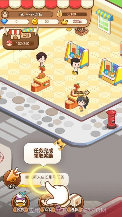 明星店长红包版截图4 明星店长红包版截图4