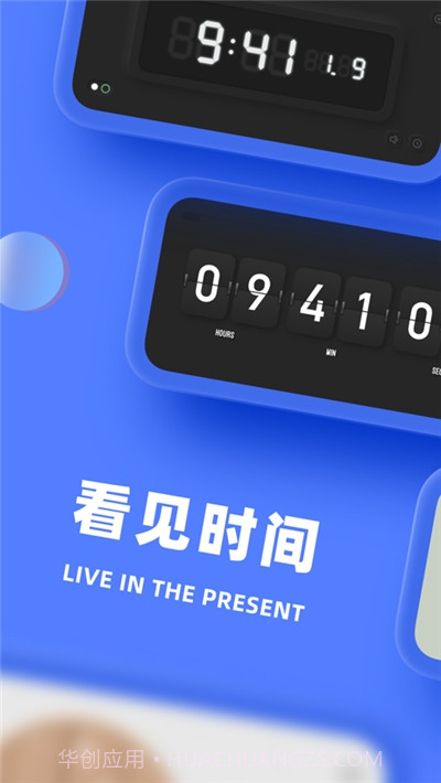 谜底时钟(数字时钟)截图3 谜底时钟(数字时钟)截图3
