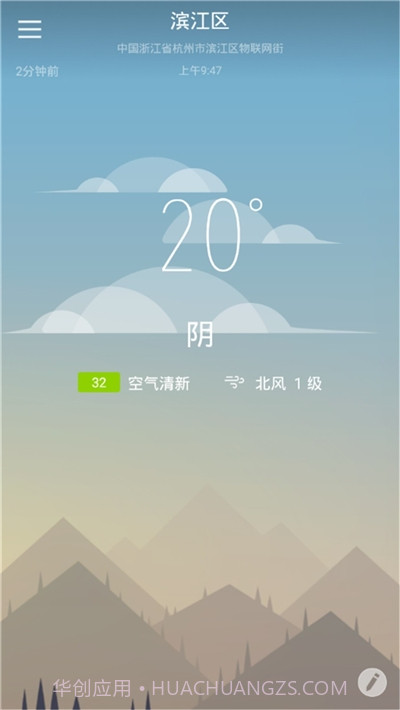 快乐彩云天气截图3 快乐彩云天气截图3