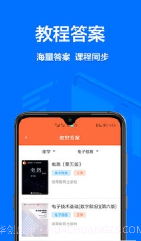 大学搜题库截图3 大学搜题库截图3