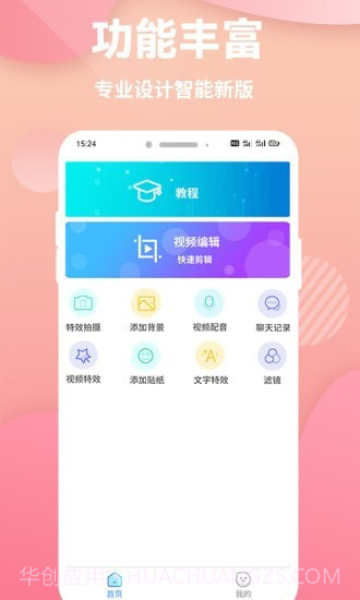 快剪印象剪辑截图2 快剪印象剪辑截图2