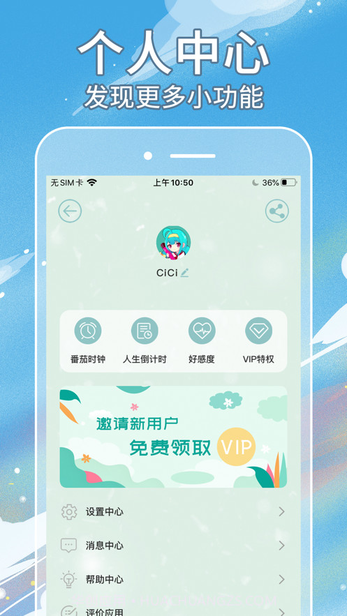 自律酱截图8 自律酱截图8