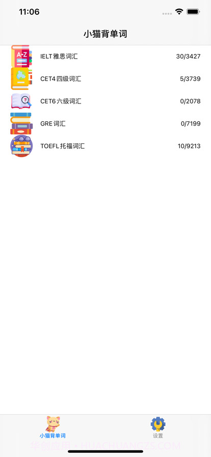 小猫记单词截图1 小猫记单词截图1