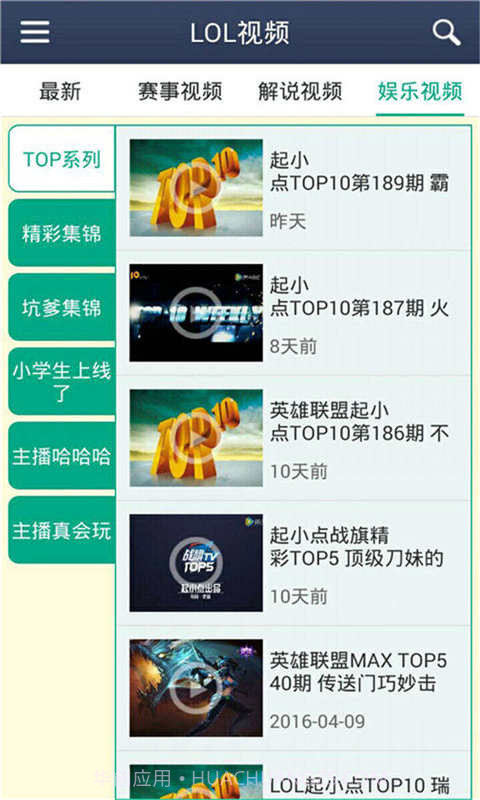 LOL视频截图4 LOL视频截图4