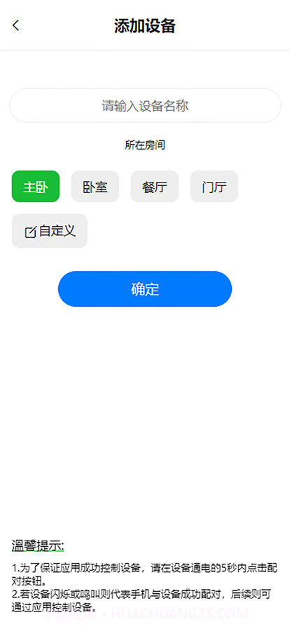 领海智能截图2 领海智能截图2