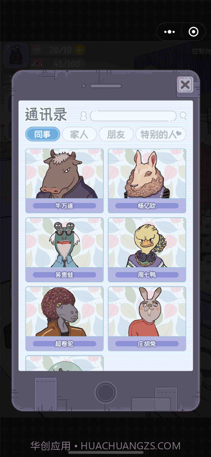 大搬砖物语截图4 大搬砖物语截图4