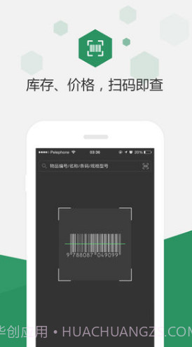 百卓优采(百卓优采云进销存)安卓手机版截图2