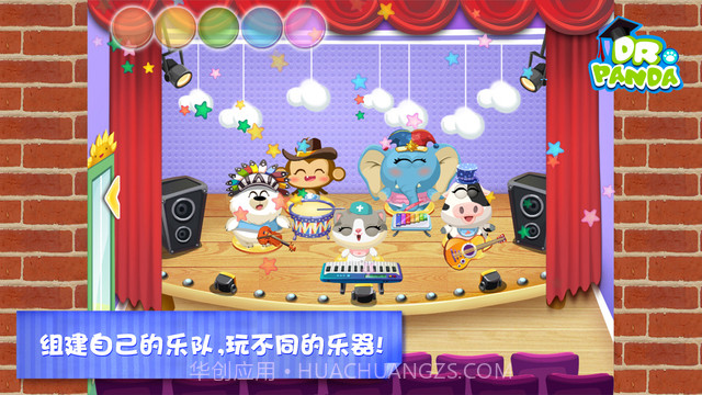 熊猫博士幼稚园ios版截图1