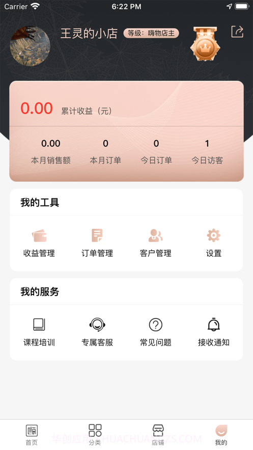 嗨物截图4 嗨物截图4
