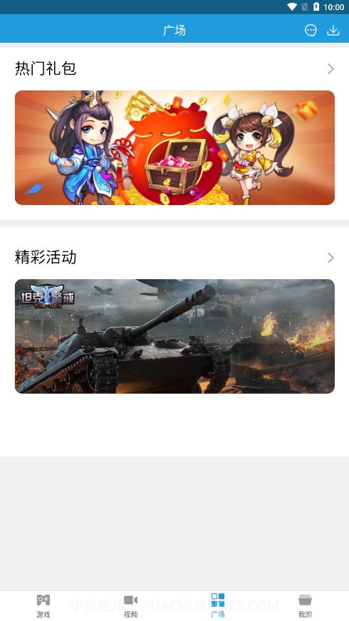 拇指游戏宝截图3 拇指游戏宝截图3