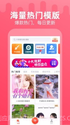 甜影截图2 甜影截图2
