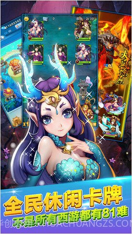 欢乐西游截图1 欢乐西游截图1