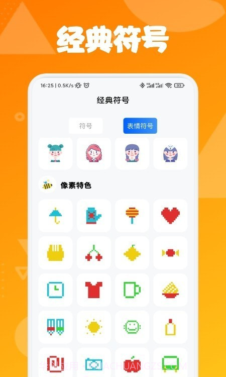 字体屋截图2 字体屋截图2