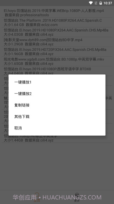 比特舟pro截图2 比特舟pro截图2