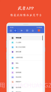武者截图4 武者截图4