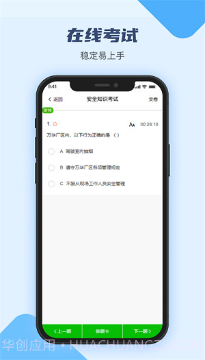 万华客户培训平台截图1 万华客户培训平台截图1