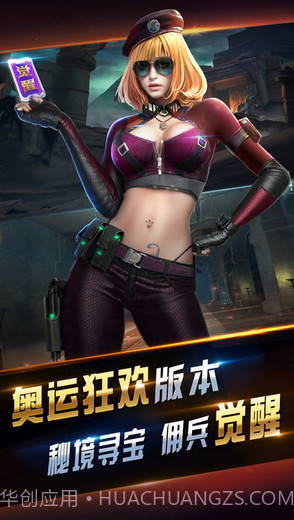 全民突击截图4 全民突击截图4