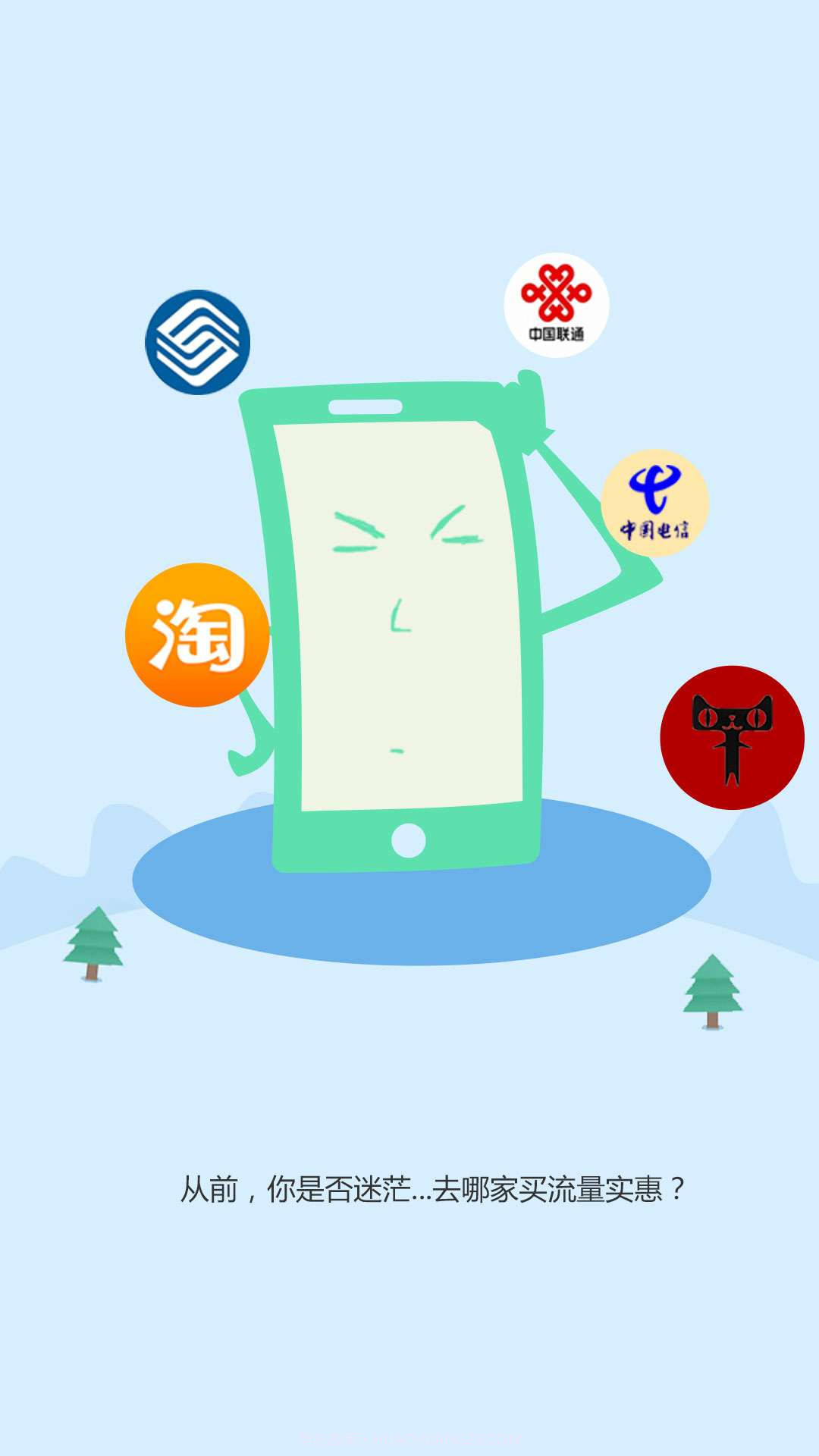 加加流量截图2 加加流量截图2