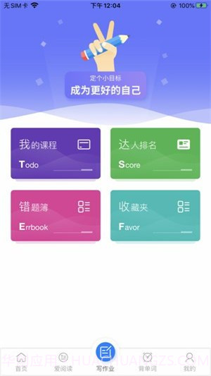刷题达人截图3 刷题达人截图3