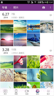 天天相册截图1 天天相册截图1