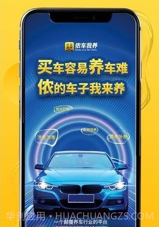 侬车我养截图3 侬车我养截图3