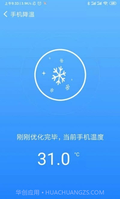 飞速连WiFi截图2