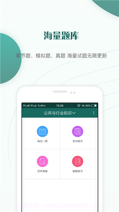 国家电网题库系统截图2 国家电网题库系统截图2