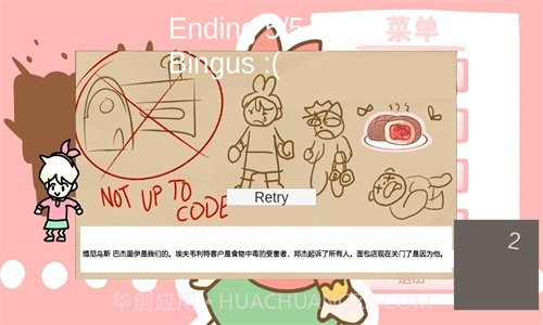 邦尼的面包店中文版截图1 邦尼的面包店中文版截图1