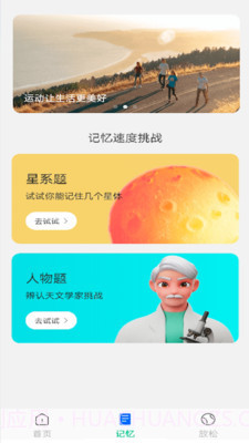 随心手机卫士截图4 随心手机卫士截图4